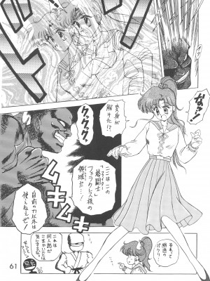 [BLACK DOG (黒犬獣)] LOVE DELUXE (美少女戦士セーラームーン)_060