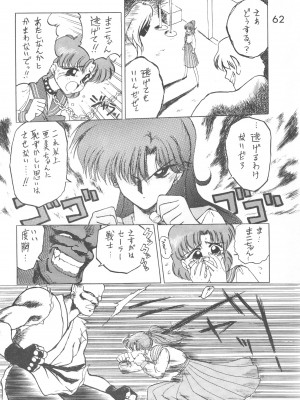 [BLACK DOG (黒犬獣)] LOVE DELUXE (美少女戦士セーラームーン)_061