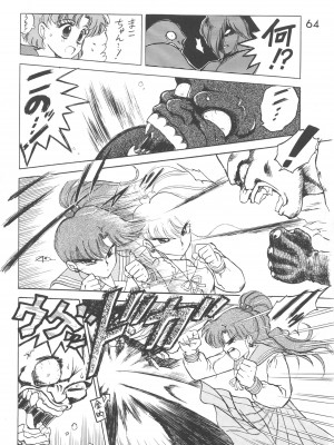 [BLACK DOG (黒犬獣)] LOVE DELUXE (美少女戦士セーラームーン)_063