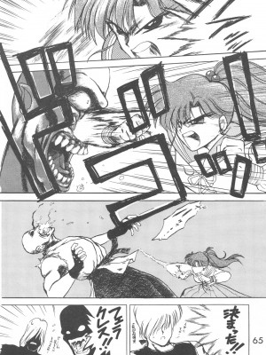 [BLACK DOG (黒犬獣)] LOVE DELUXE (美少女戦士セーラームーン)_064