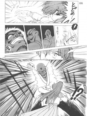 [BLACK DOG (黒犬獣)] LOVE DELUXE (美少女戦士セーラームーン)_065