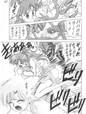 [BLACK DOG (黒犬獣)] LOVE DELUXE (美少女戦士セーラームーン)_066