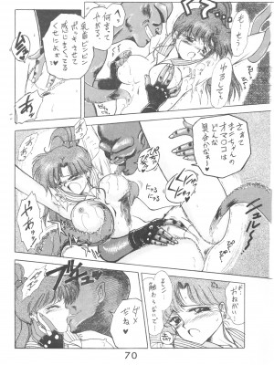 [BLACK DOG (黒犬獣)] LOVE DELUXE (美少女戦士セーラームーン)_069