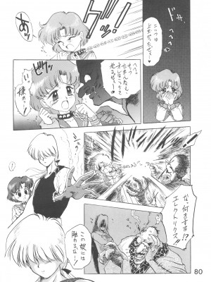 [BLACK DOG (黒犬獣)] LOVE DELUXE (美少女戦士セーラームーン)_079