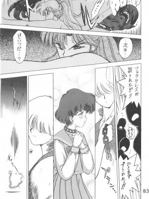 [BLACK DOG (黒犬獣)] LOVE DELUXE (美少女戦士セーラームーン)_082