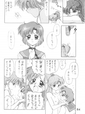 [BLACK DOG (黒犬獣)] LOVE DELUXE (美少女戦士セーラームーン)_083