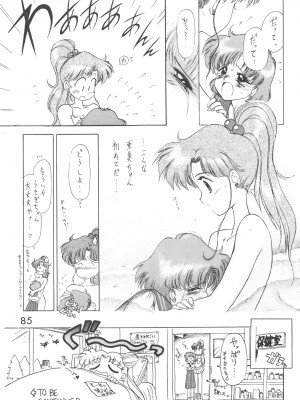 [BLACK DOG (黒犬獣)] LOVE DELUXE (美少女戦士セーラームーン)_084