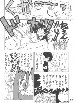 [BLACK DOG (黒犬獣)] LOVE DELUXE (美少女戦士セーラームーン)_085