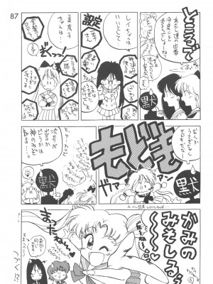 [BLACK DOG (黒犬獣)] LOVE DELUXE (美少女戦士セーラームーン)_086