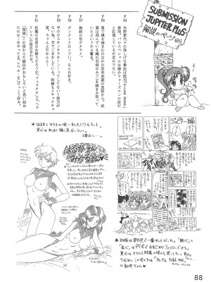 [BLACK DOG (黒犬獣)] LOVE DELUXE (美少女戦士セーラームーン)_087