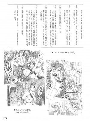 [BLACK DOG (黒犬獣)] LOVE DELUXE (美少女戦士セーラームーン)_088