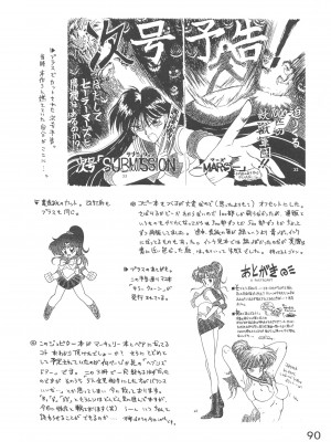 [BLACK DOG (黒犬獣)] LOVE DELUXE (美少女戦士セーラームーン)_089