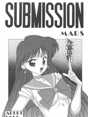 [BLACK DOG (黒犬獣)] LOVE DELUXE (美少女戦士セーラームーン)_090