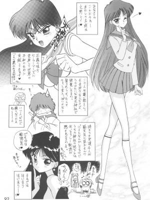 [BLACK DOG (黒犬獣)] LOVE DELUXE (美少女戦士セーラームーン)_091