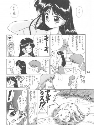 [BLACK DOG (黒犬獣)] LOVE DELUXE (美少女戦士セーラームーン)_093