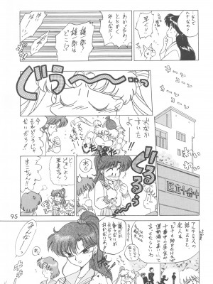 [BLACK DOG (黒犬獣)] LOVE DELUXE (美少女戦士セーラームーン)_094