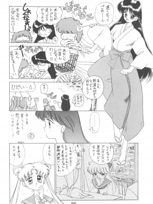 [BLACK DOG (黒犬獣)] LOVE DELUXE (美少女戦士セーラームーン)_095