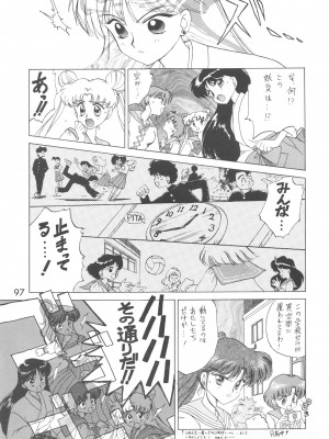 [BLACK DOG (黒犬獣)] LOVE DELUXE (美少女戦士セーラームーン)_096