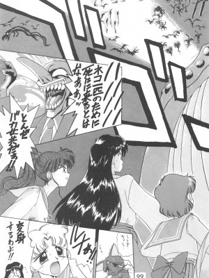 [BLACK DOG (黒犬獣)] LOVE DELUXE (美少女戦士セーラームーン)_098