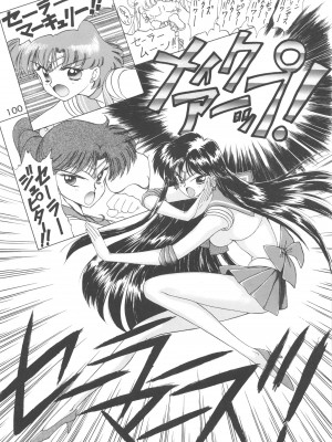 [BLACK DOG (黒犬獣)] LOVE DELUXE (美少女戦士セーラームーン)_099