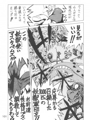 [BLACK DOG (黒犬獣)] LOVE DELUXE (美少女戦士セーラームーン)_100