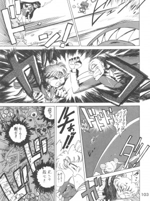 [BLACK DOG (黒犬獣)] LOVE DELUXE (美少女戦士セーラームーン)_102