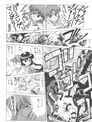 [BLACK DOG (黒犬獣)] LOVE DELUXE (美少女戦士セーラームーン)_103