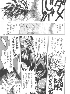 [BLACK DOG (黒犬獣)] LOVE DELUXE (美少女戦士セーラームーン)_104