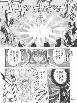 [BLACK DOG (黒犬獣)] LOVE DELUXE (美少女戦士セーラームーン)_105