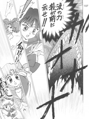 [BLACK DOG (黒犬獣)] LOVE DELUXE (美少女戦士セーラームーン)_106