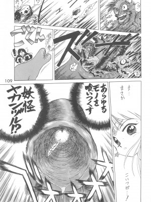 [BLACK DOG (黒犬獣)] LOVE DELUXE (美少女戦士セーラームーン)_108