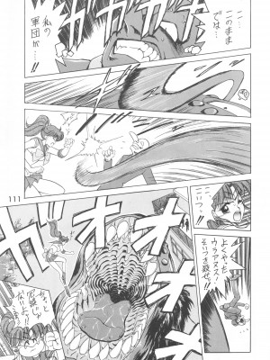 [BLACK DOG (黒犬獣)] LOVE DELUXE (美少女戦士セーラームーン)_110