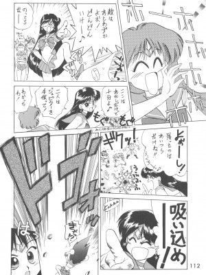 [BLACK DOG (黒犬獣)] LOVE DELUXE (美少女戦士セーラームーン)_111