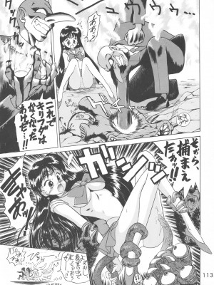 [BLACK DOG (黒犬獣)] LOVE DELUXE (美少女戦士セーラームーン)_112