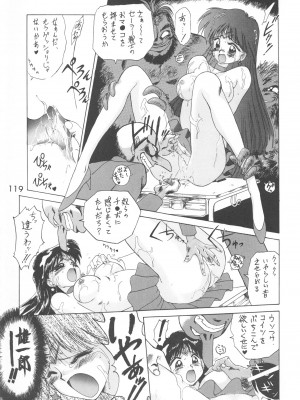 [BLACK DOG (黒犬獣)] LOVE DELUXE (美少女戦士セーラームーン)_118