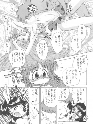 [BLACK DOG (黒犬獣)] LOVE DELUXE (美少女戦士セーラームーン)_126