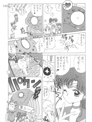 [BLACK DOG (黒犬獣)] LOVE DELUXE (美少女戦士セーラームーン)_132