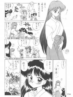 [BLACK DOG (黒犬獣)] LOVE DELUXE (美少女戦士セーラームーン)_133