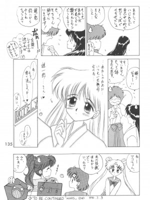 [BLACK DOG (黒犬獣)] LOVE DELUXE (美少女戦士セーラームーン)_134