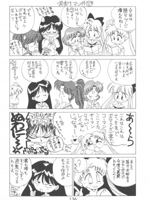 [BLACK DOG (黒犬獣)] LOVE DELUXE (美少女戦士セーラームーン)_135