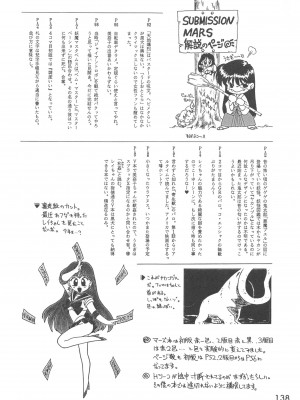 [BLACK DOG (黒犬獣)] LOVE DELUXE (美少女戦士セーラームーン)_137