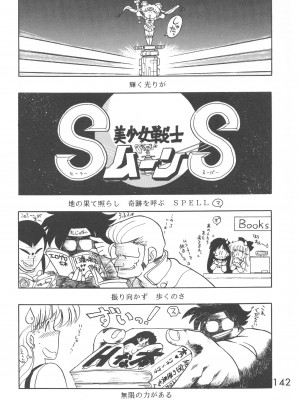 [BLACK DOG (黒犬獣)] LOVE DELUXE (美少女戦士セーラームーン)_141