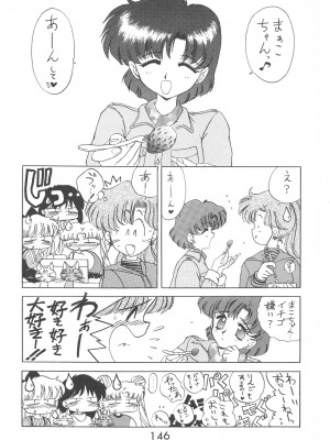 [BLACK DOG (黒犬獣)] LOVE DELUXE (美少女戦士セーラームーン)_145