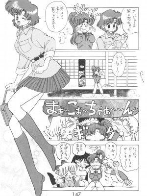 [BLACK DOG (黒犬獣)] LOVE DELUXE (美少女戦士セーラームーン)_146