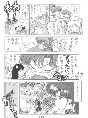 [BLACK DOG (黒犬獣)] LOVE DELUXE (美少女戦士セーラームーン)_147