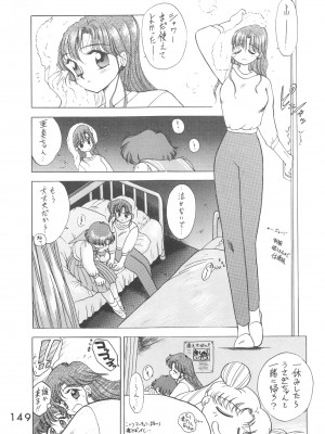 [BLACK DOG (黒犬獣)] LOVE DELUXE (美少女戦士セーラームーン)_148