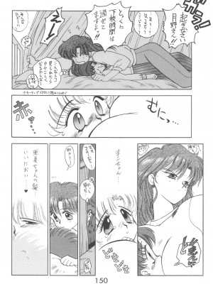 [BLACK DOG (黒犬獣)] LOVE DELUXE (美少女戦士セーラームーン)_149