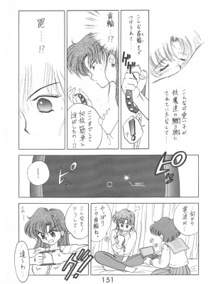 [BLACK DOG (黒犬獣)] LOVE DELUXE (美少女戦士セーラームーン)_150