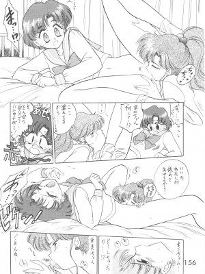 [BLACK DOG (黒犬獣)] LOVE DELUXE (美少女戦士セーラームーン)_155