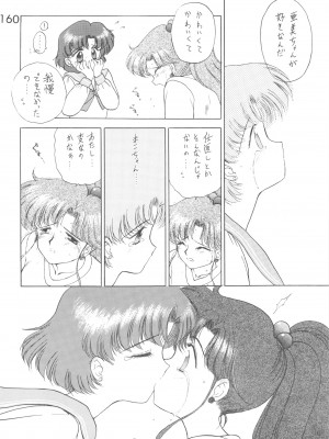 [BLACK DOG (黒犬獣)] LOVE DELUXE (美少女戦士セーラームーン)_159